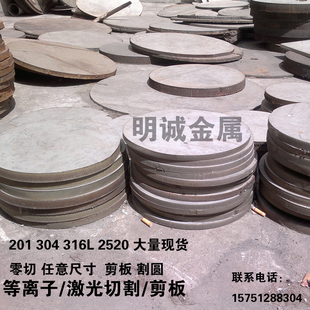 201 30mm不锈钢板材切割加工 304 3j16不锈钢板拉丝板薄板板厚0.5