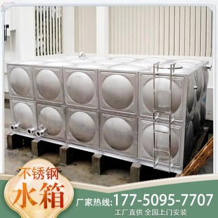 武汉株洲304不锈钢水箱定制保温加厚方形消N防生活水池冷却塔水塔