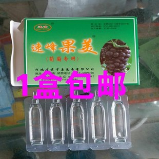 速峰果硬美膨老一号巨峰大剂杆保果一支对水J30斤HNA膨大一支水对