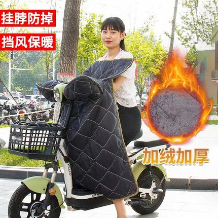 电动车挡风被冬季加绒o加厚小型电瓶自行车防寒罩防水防风保暖冬