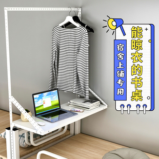 衣架家用挂衣服学生n上铺衣收纳神器宿舍整理床头晾衣架床上置物