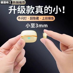 运x动长续航2025新款 无线蓝牙耳机迷你隐形入耳式 睡眠降噪女生透
