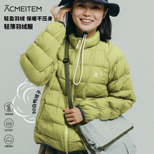 ACMEITEM爱棵米短款立领羽绒服轻薄女式冬季户外男款排骨修身新款