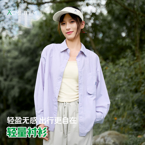 爱棵米户外轻薄防晒速干衬衫
