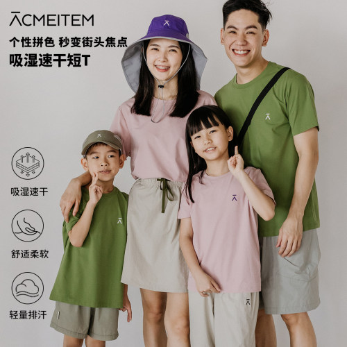 爱棵米速干轻量亲子短袖T恤