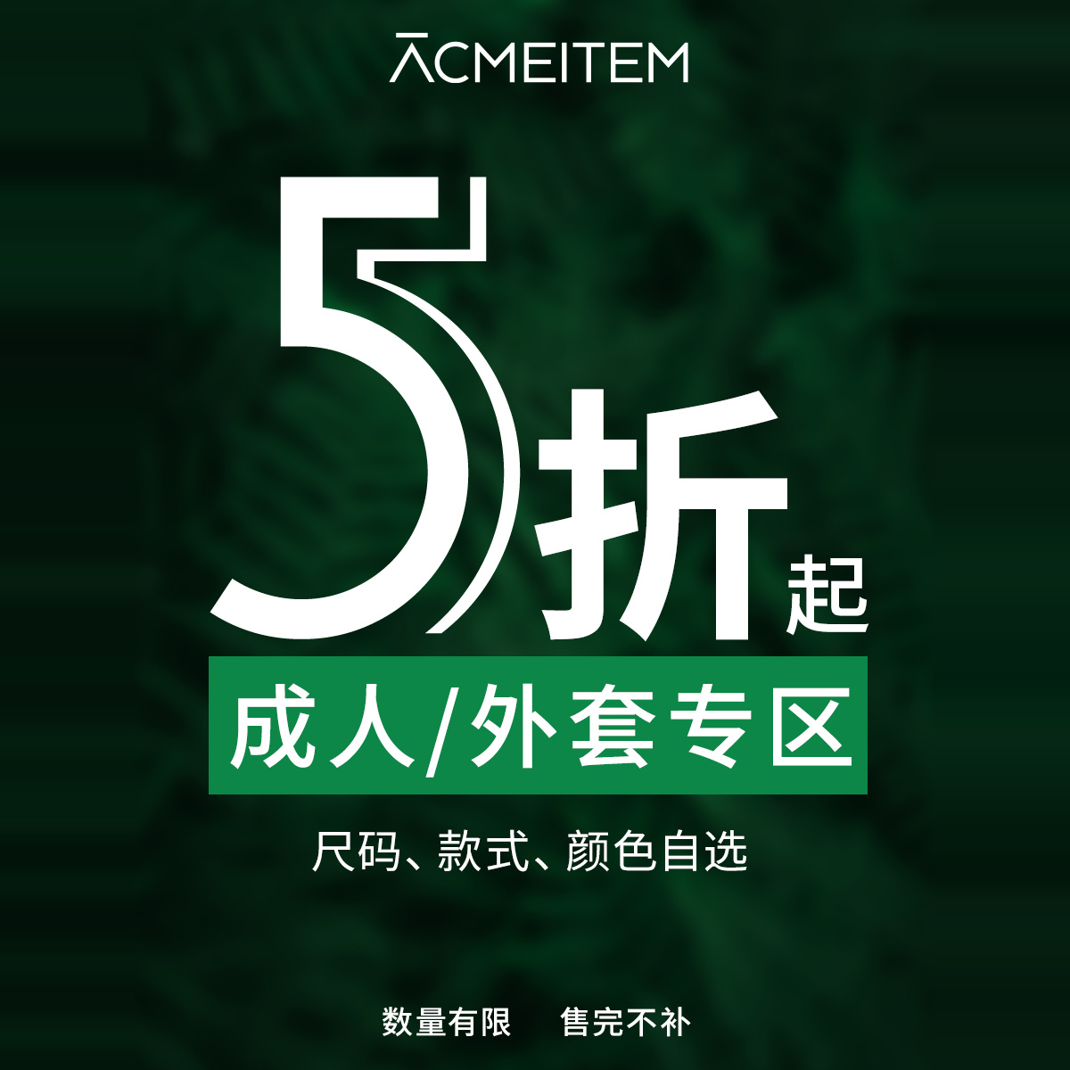 折扣专区ACMEITEM爱棵米女防泼水可拆卸外套连帽防晒衣马甲冲锋衣