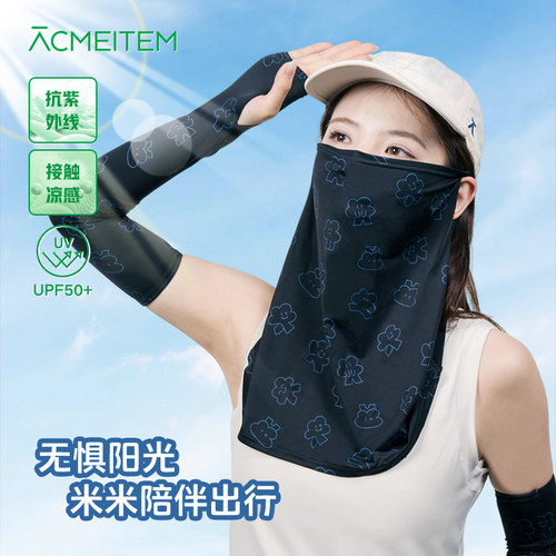 爱棵米户外防晒面罩夏季凉感护颈