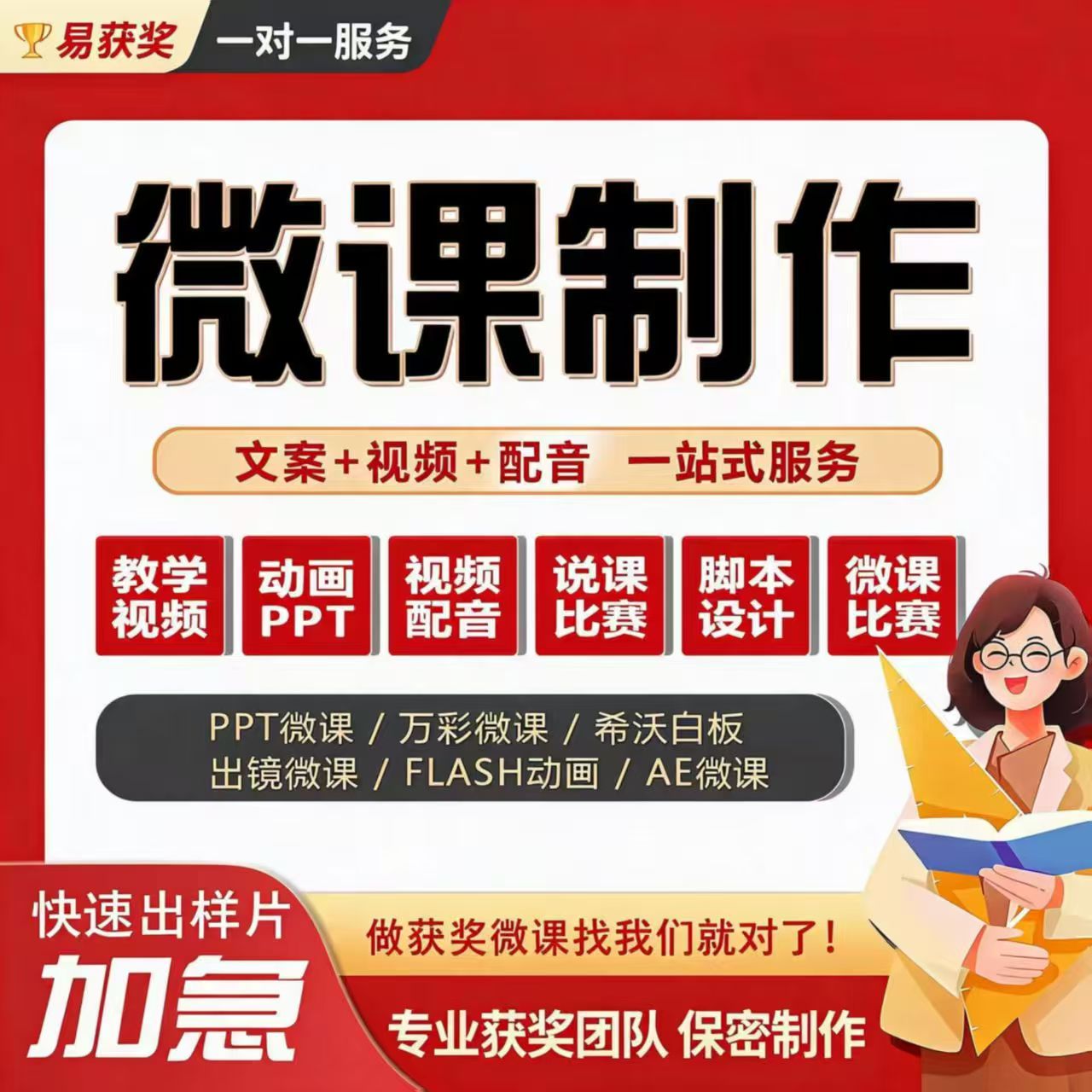 代做Nibiru全景微课教学设计定制精品课动画课件视频美化剪辑