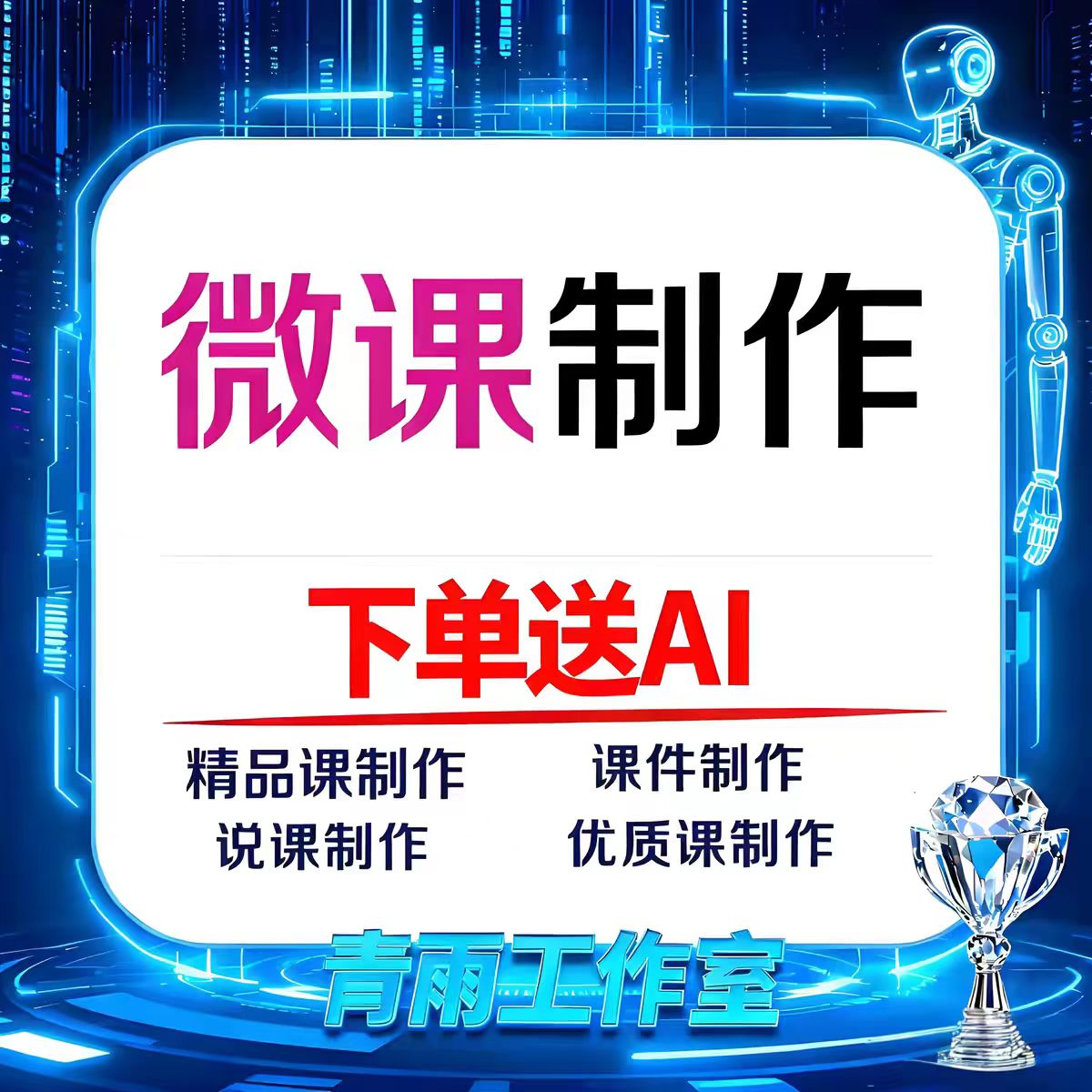 Nibiru微课制作完形填空PPT课件万彩MG动成片美化设计