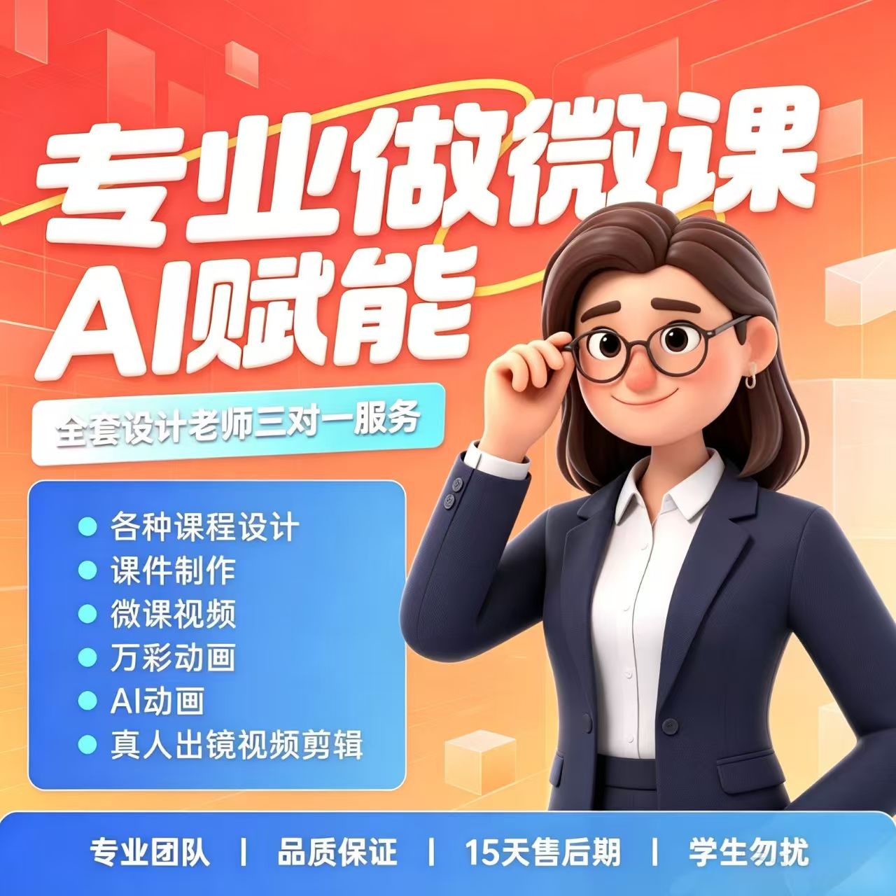 代制作Nibiru微课评优说课稿打磨精进展示内容设计