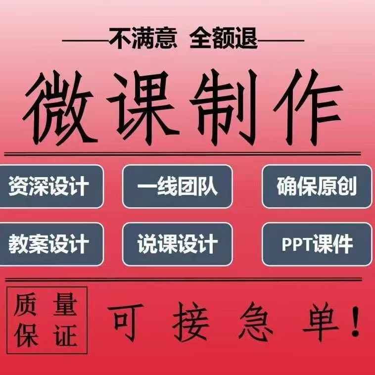 比赛制作Nibiru元VR公开课微课PR万彩代做说课件精品课锐捷专做