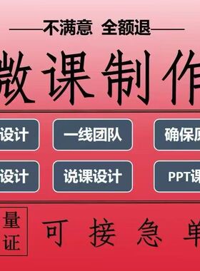 比赛制作Nibiru元VR公开课微课PR万彩代做说课件精品课锐捷专做