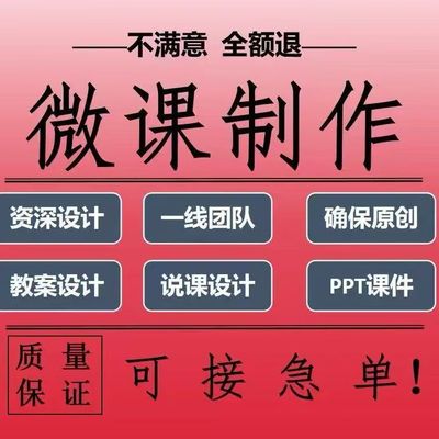 比赛制作Nibiru元VR公开课微课PR万彩代做说课件精品课锐捷专做