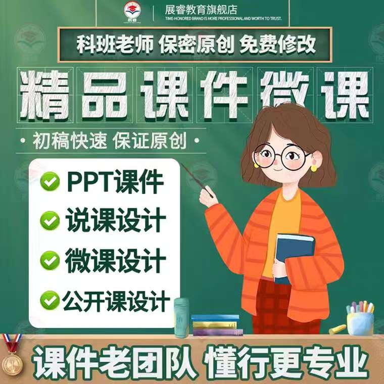 Nibiru微课制作书信写作MG动全套说课课件美化设计