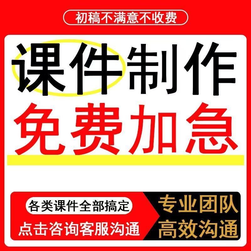 代做VR全景PPT课件配Nibiru工具万彩微课开发