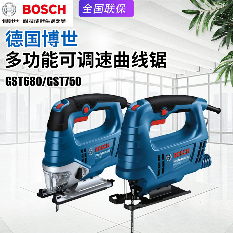 BOSCH博世GST750曲线锯家用电动往复锯GST680手持多功能切割电锯