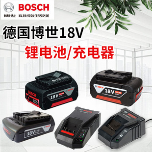 BOSCH博世18V锂电池GSR180 50充电工具GSB LI充电器充电钻GDS18V