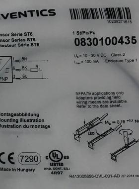 0830100435 # AVENTICS气缸、气动阀、传感器、密封套件