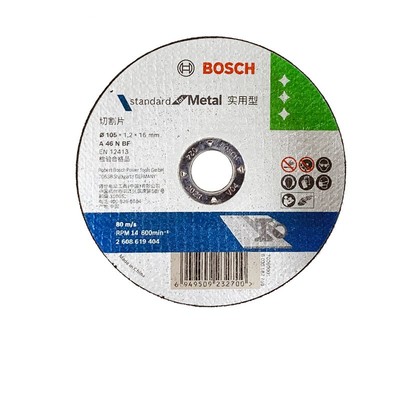 德国BOSCH博世砂轮切割片100mm角磨机用4寸金属钢材型材切割片