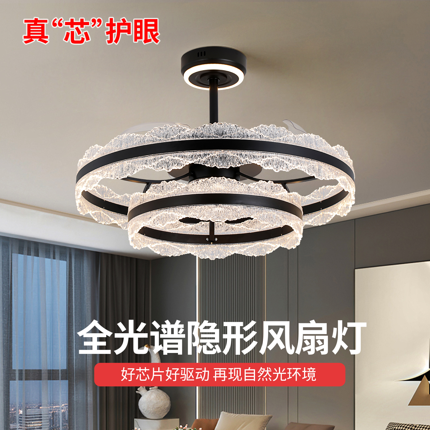 新款黑色隐形餐厅风扇灯
