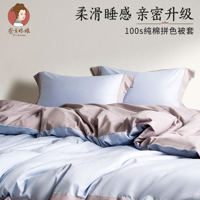 100支纯棉被套单件150x200单人双人纯色全棉被罩200x230床品套件