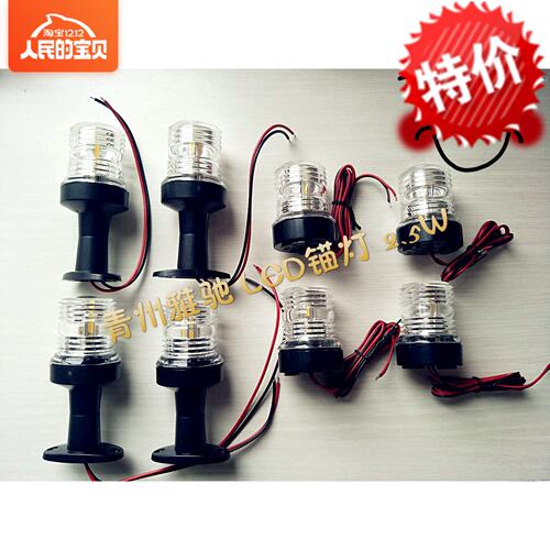游艇快艇船用信号灯 游艇锚灯 LED航行信号灯  游艇快艇LED锚灯