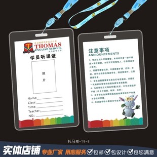 定做学生校卡壳套挂绳幼儿园接送卡单位厂区上岗访客证学员听课证