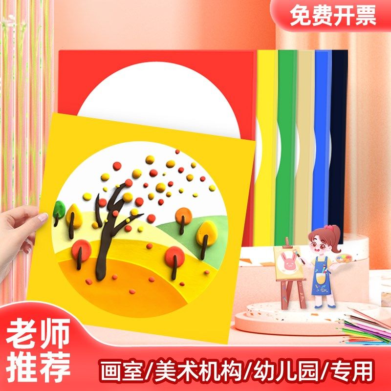 外方内圆形彩色卡纸儿童美术绘画纸边框镜片卡纸白色加厚圆形卡纸