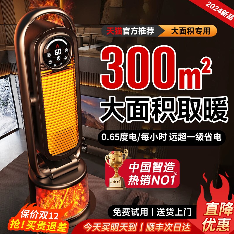 暖风机取暖器家用节能省电神器石墨烯全屋大面积电暖气炉浴室冬季