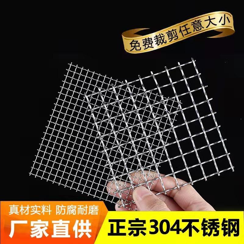 201不锈钢丝网轧花筛网编织钢丝围栏过滤网阳台装饰方格铁丝围网