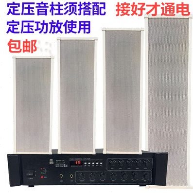 凯莱声户外室外20W防水音柱壁挂工厂校园公共广播店铺酒店喇叭箱