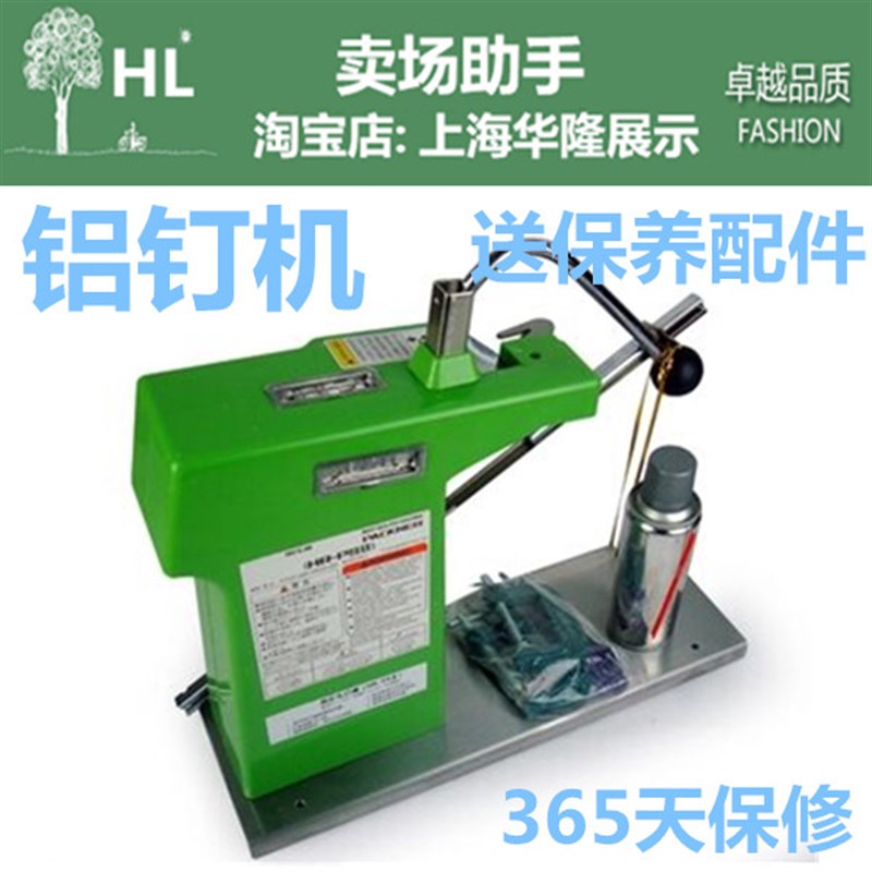 711铝钉机扎口机超市打称区结束水果蔬菜扎口塑料袋连卷袋封口机