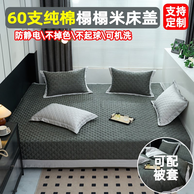 全棉长绒棉60支纯色高端榻榻米床盖2024款床单大炕盖纯棉被套定制