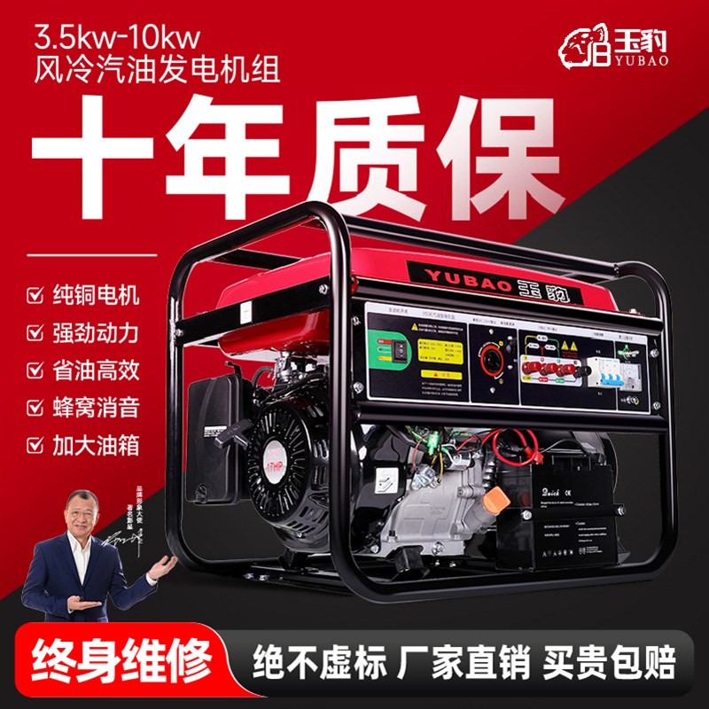 露天汽油发电机户外家用小型纯铜发电机组单相220V三相380V便携式