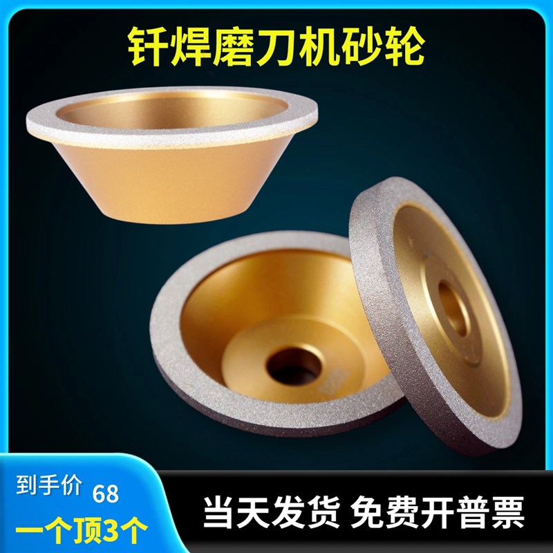 钎焊砂轮 磨刀机砂轮 钎焊碗型砂轮平行砂轮不掉砂耐磨金色砂轮