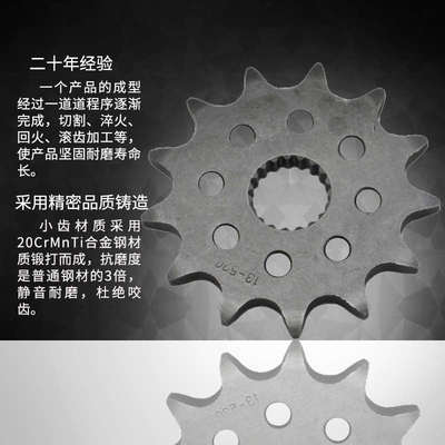 摩托车链盘配件 CR125R CR125 1987-2003 小牙盘链盘 小链轮 小