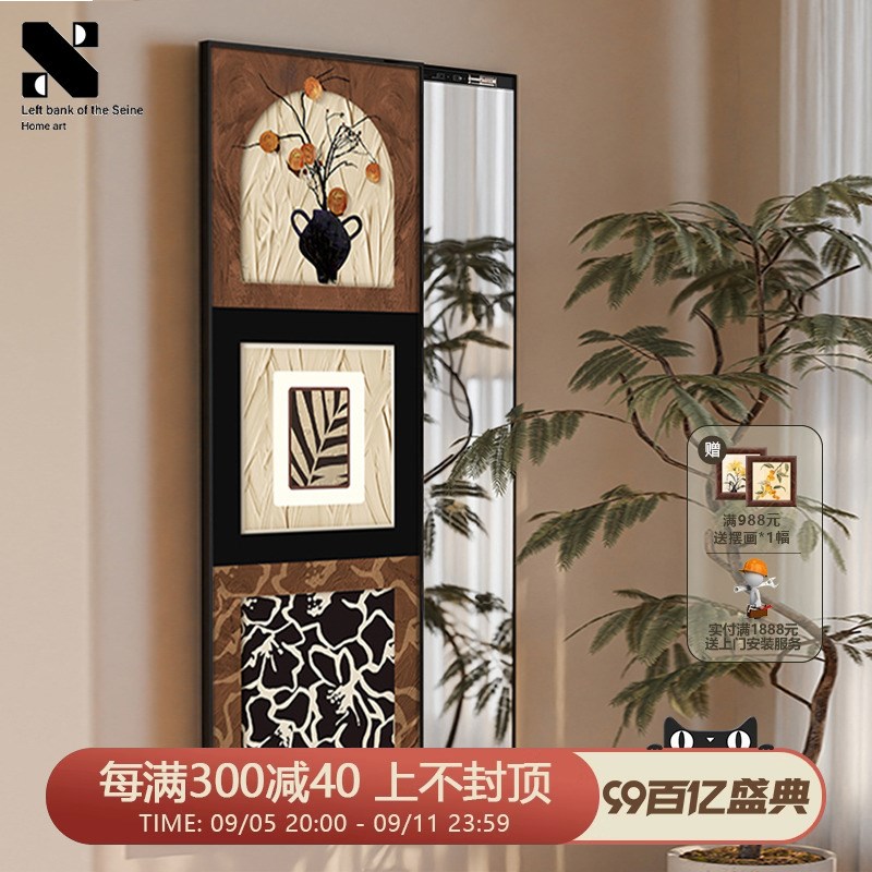 《自然之韵》新中式暗藏式全身镜挂画高级感客厅推拉穿衣镜装饰画