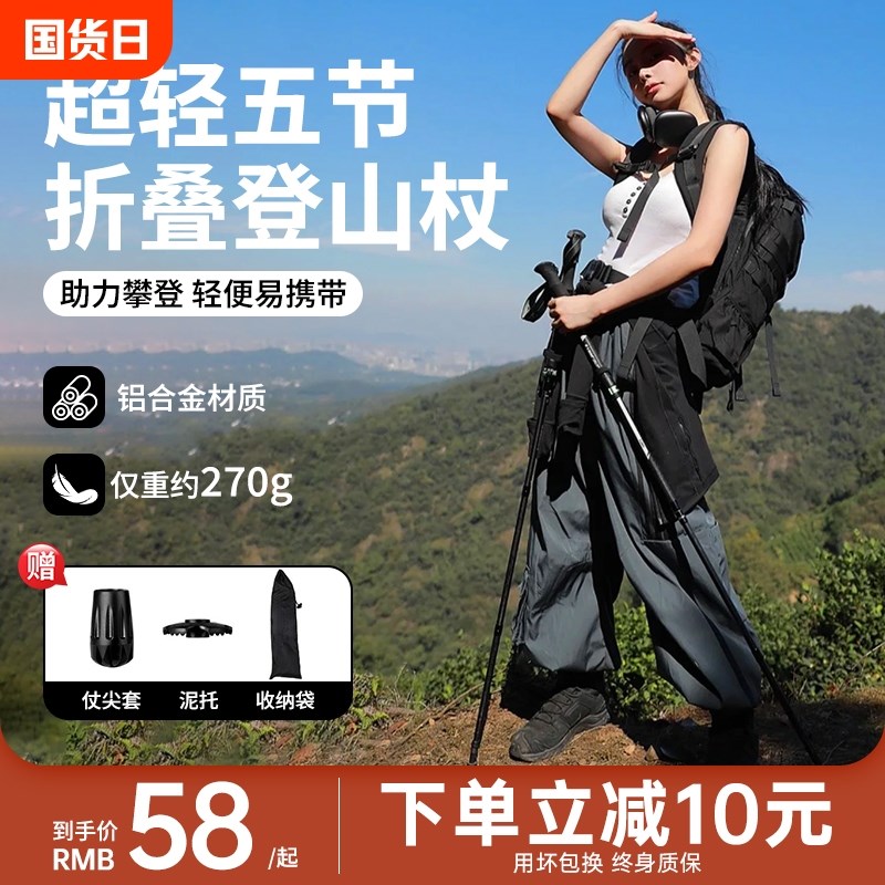 登山杖手杖专业户外折叠爬山拐杖男女款碳素超轻伸缩拐杖徒步装备