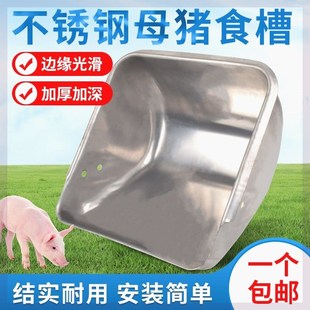 不锈钢母猪食槽母猪料槽猪食槽产床定位栏猪槽大猪喂料槽食盆猪场