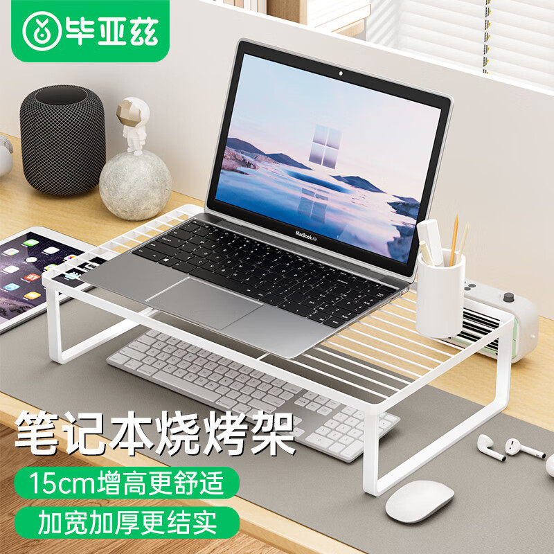毕亚兹笔记本电脑支架散热底座烧烤架支撑架家用桌面增高台支架托,3C数码配件,笔记本多功能支架/桌,淘宝优惠券,粉丝福利购,淘宝优惠卷