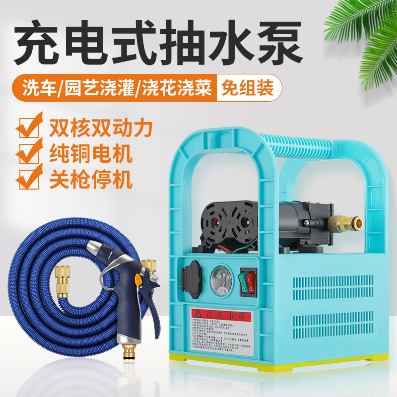 便携手提充电式自吸抽水泵浇菜神器浇水田园家用洗车清洁农用浇灌