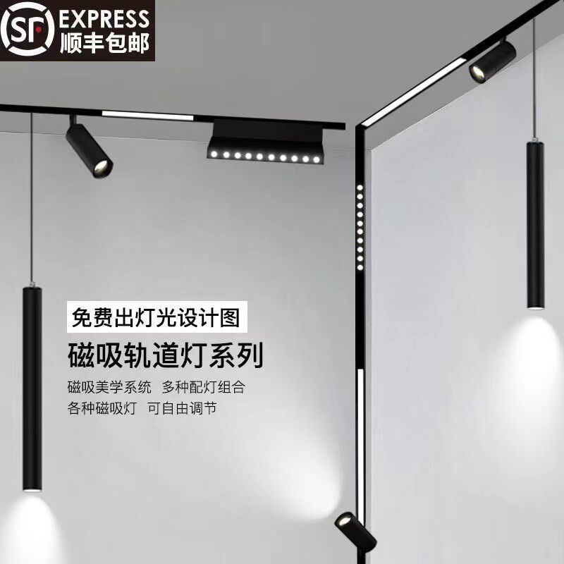 磁吸轨道灯套装LED无边框嵌入式射灯泛光线条餐厅客厅卧室无主灯,家装灯饰光源,轨道磁吸灯,淘宝优惠券,粉丝福利购,淘宝优惠卷