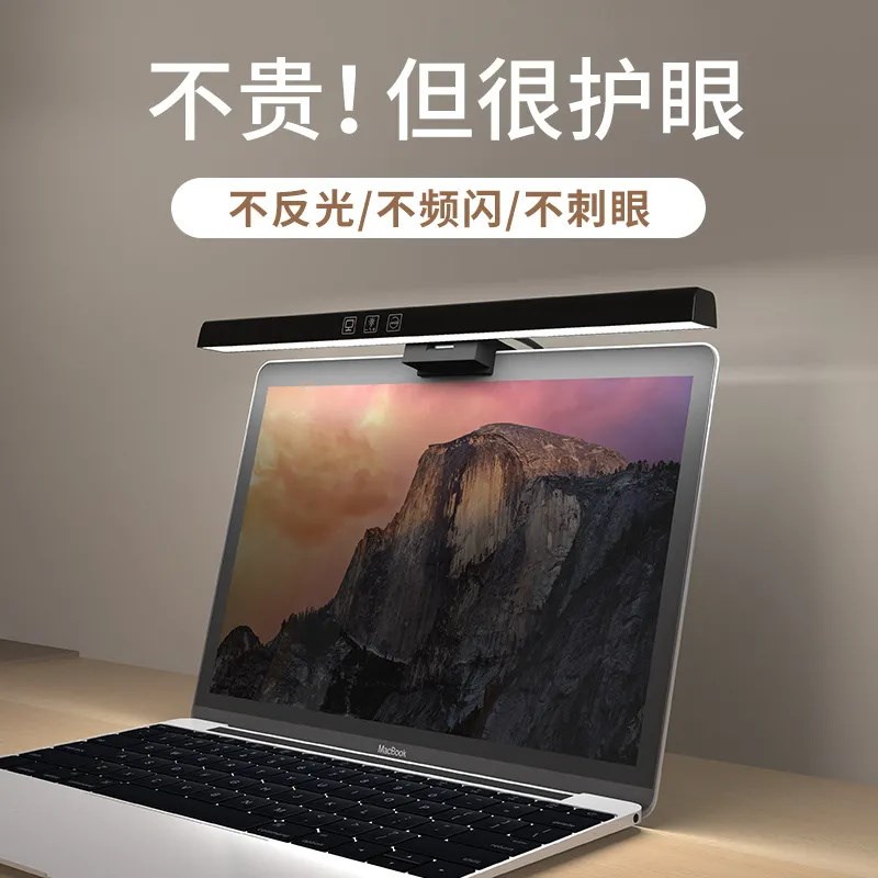 智能屏幕挂灯显示器屏幕灯电脑补光灯显示屏护眼灯萤幕台灯