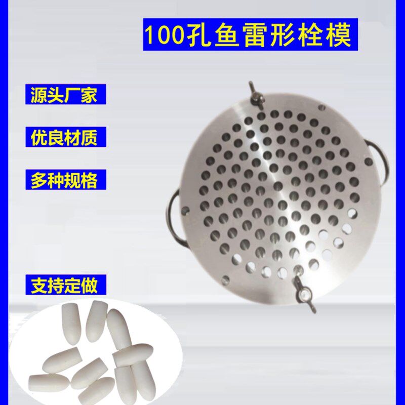 100孔手工中药栓模 鱼雷形栓剂模具 肛门直肠栓痔疮栓模姜栓模子