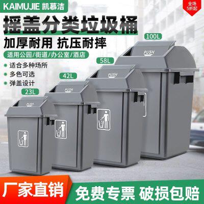 凯慕洁摇盖分类垃圾桶弹盖带盖有翻盖大号室内户外商用家用厨房工