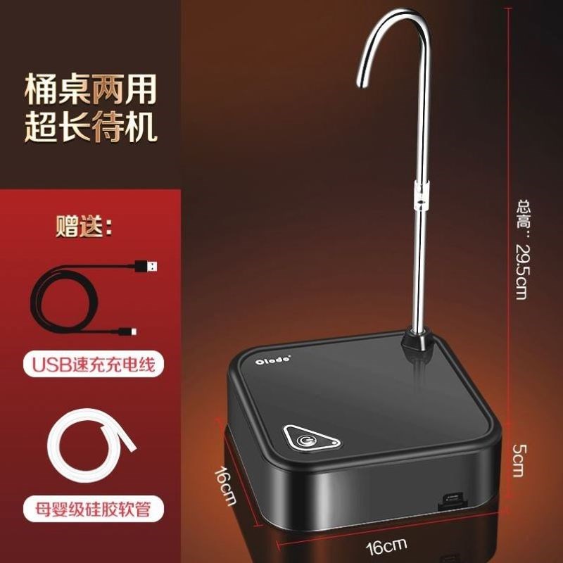 自动上水器家用台式矿泉饮水机智能吸水器桶装水抽水器电动桌面式