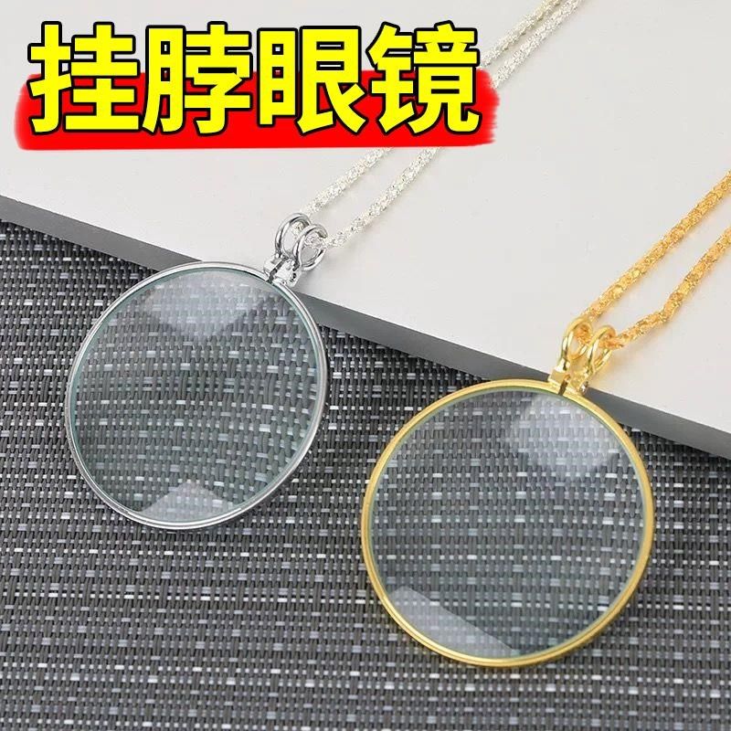单片眼镜项链挂脖扩大镜读书购物小票看报老人礼物金属便携随身带,ZIPPO/瑞士军刀/眼镜,定制成品光学镜,淘宝优惠券,粉丝福利购,淘宝优惠卷