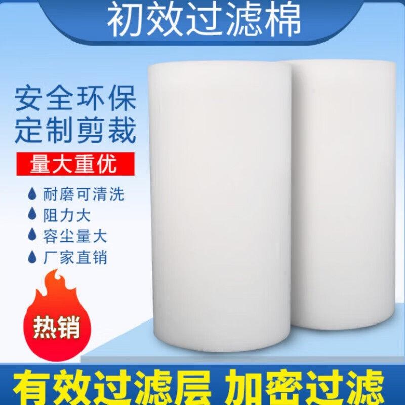 适之空气净化过滤棉G4粗效风口棉烤漆房防尘棉空调过滤网无纺布初