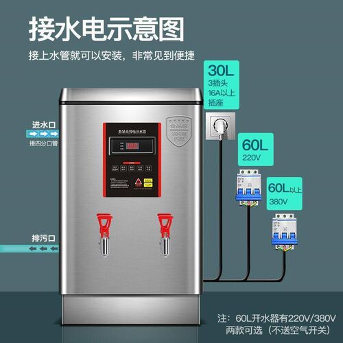 过滤数显不锈钢电热烧水机全w自动开水器餐厅宿舍厨房商用热水机