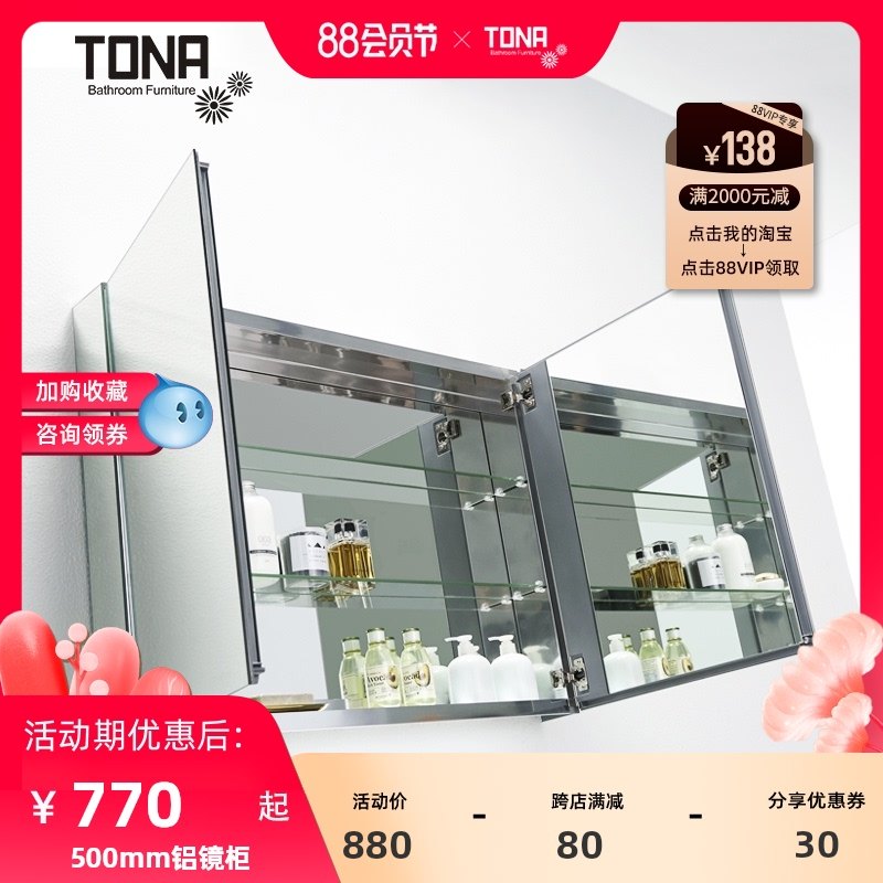 TONAc朵纳欧式浴室镜柜镜箱柜壁挂镜柜卫浴镜子储物柜卫生间置物